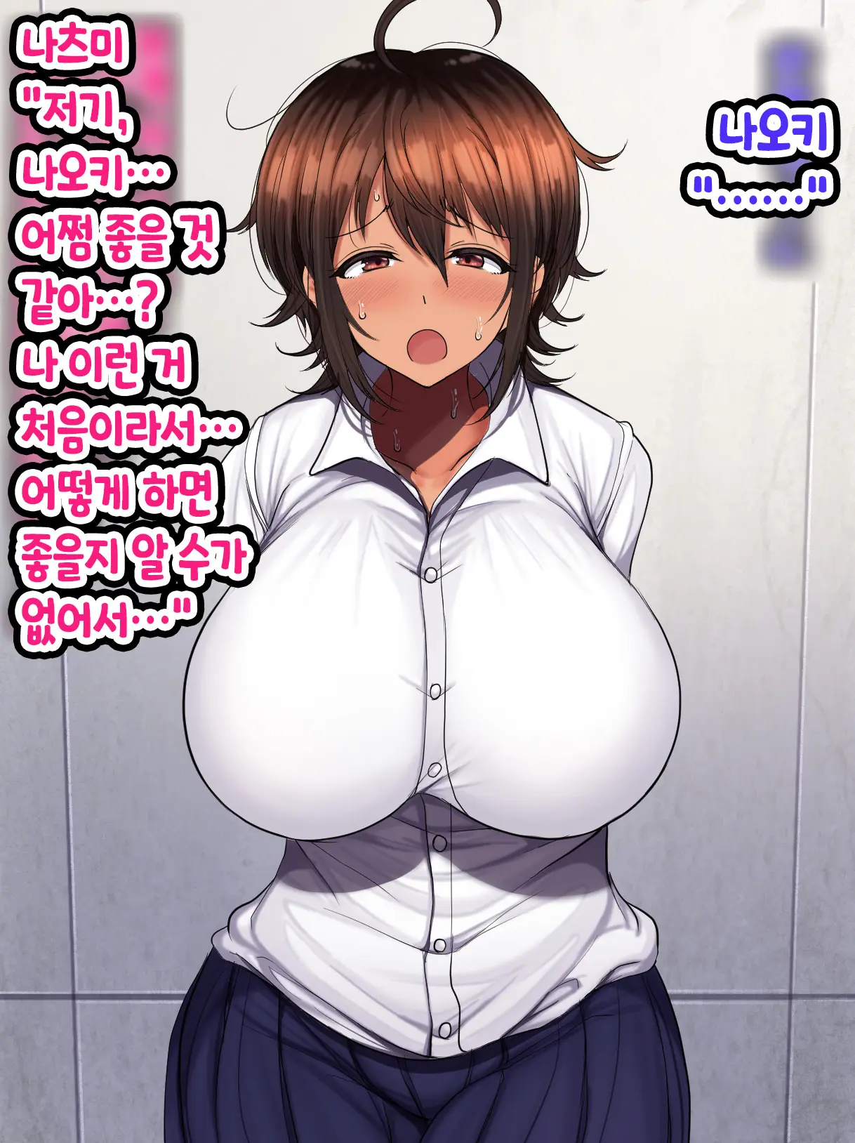 Otoko Tomodachi Mitai Na Onna Tomodachi To Atarimae No You Ni Sex Mo Shimakutteru Ohanashi 남사친 같은 여사친이랑 당연하다는 듯이 마구…